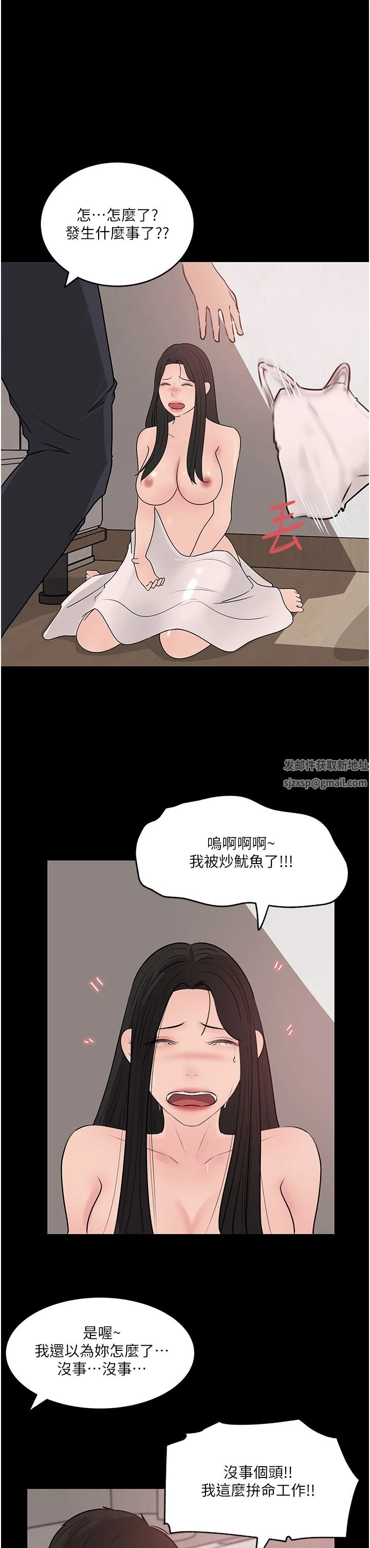 深入小姨子 第47话-妳是我的奴隶! 第52页