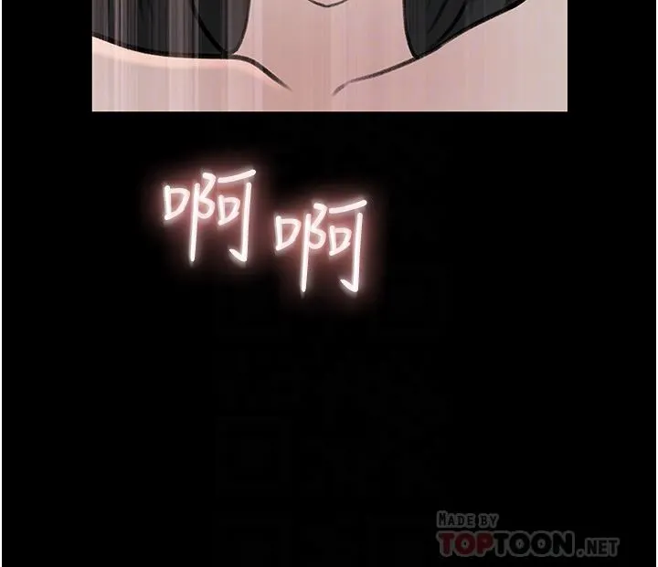 深入小姨子 第47话-妳是我的奴隶! 第14页