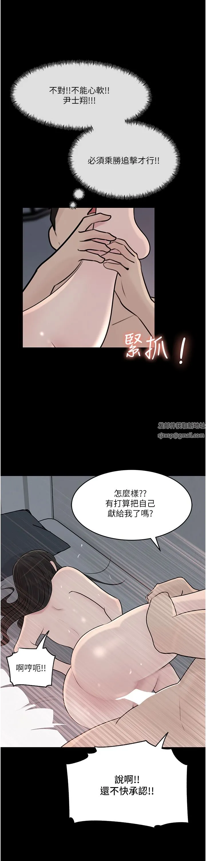深入小姨子 第47话-妳是我的奴隶! 第24页