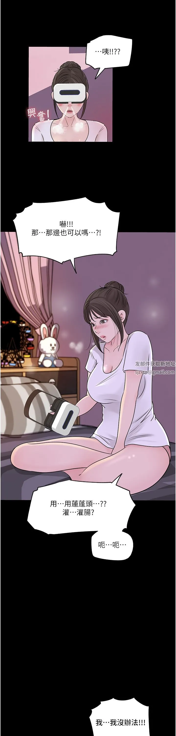 深入小姨子 第47话-妳是我的奴隶! 第40页