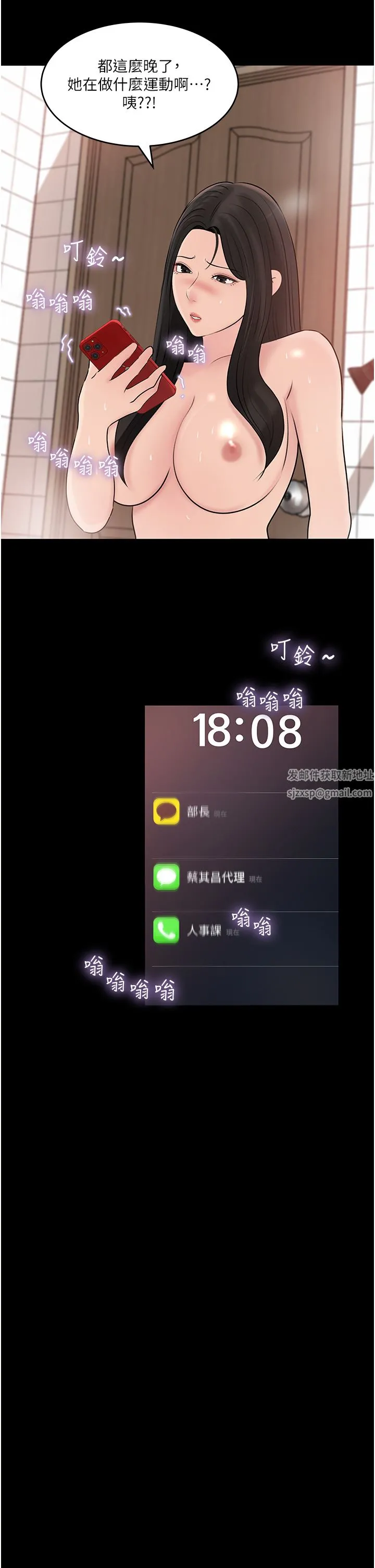 深入小姨子 第47话-妳是我的奴隶! 第50页