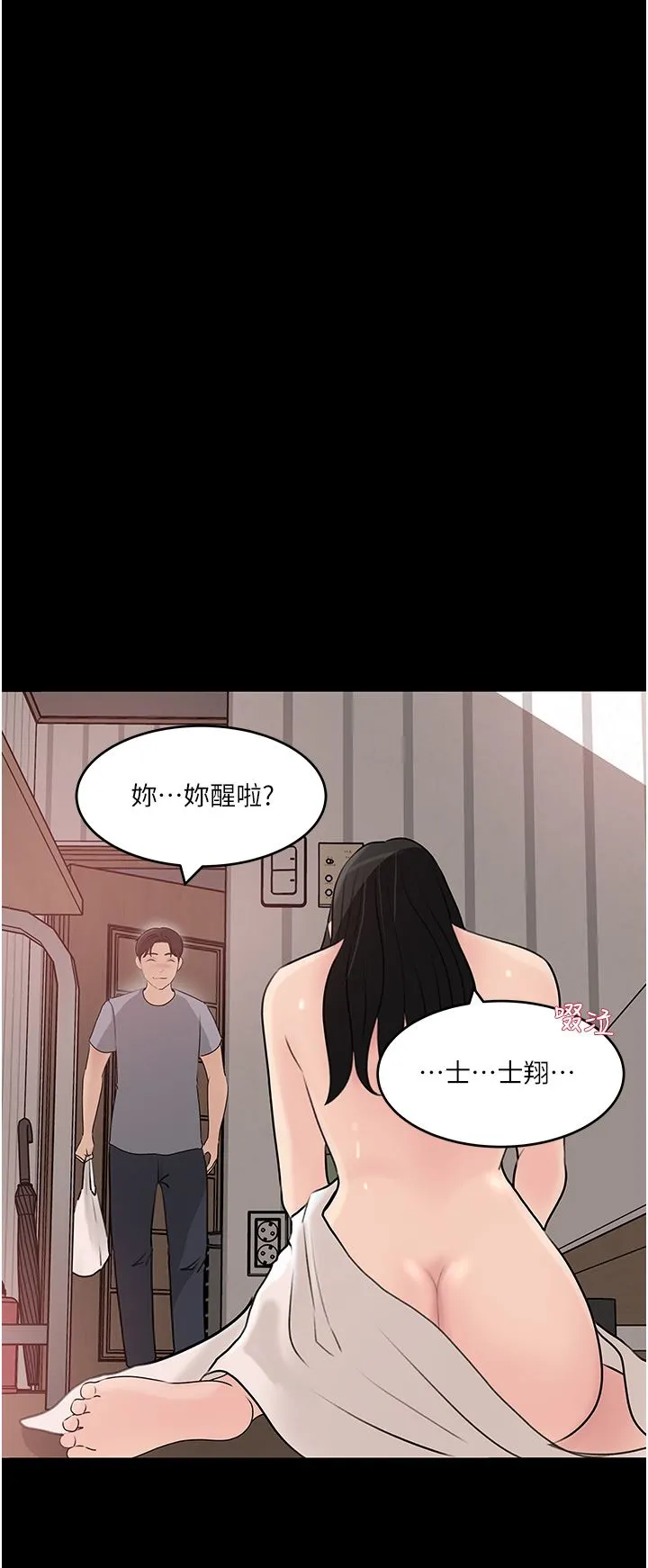 深入小姨子 第47话-妳是我的奴隶! 第51页