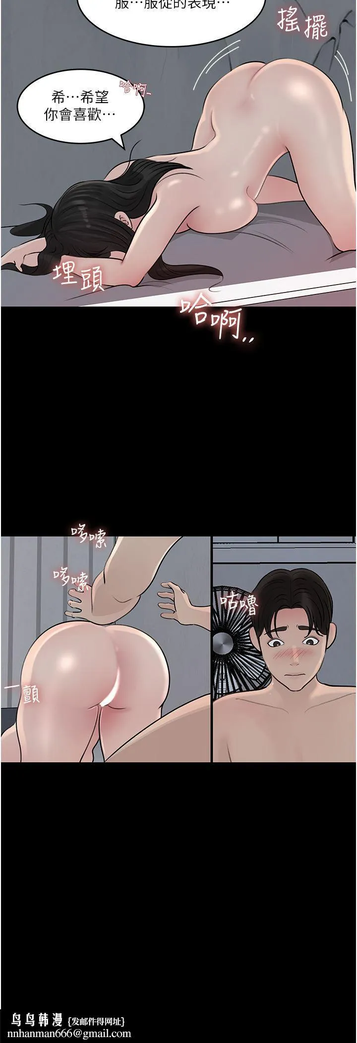 深入小姨子 第47话-妳是我的奴隶! 第31页