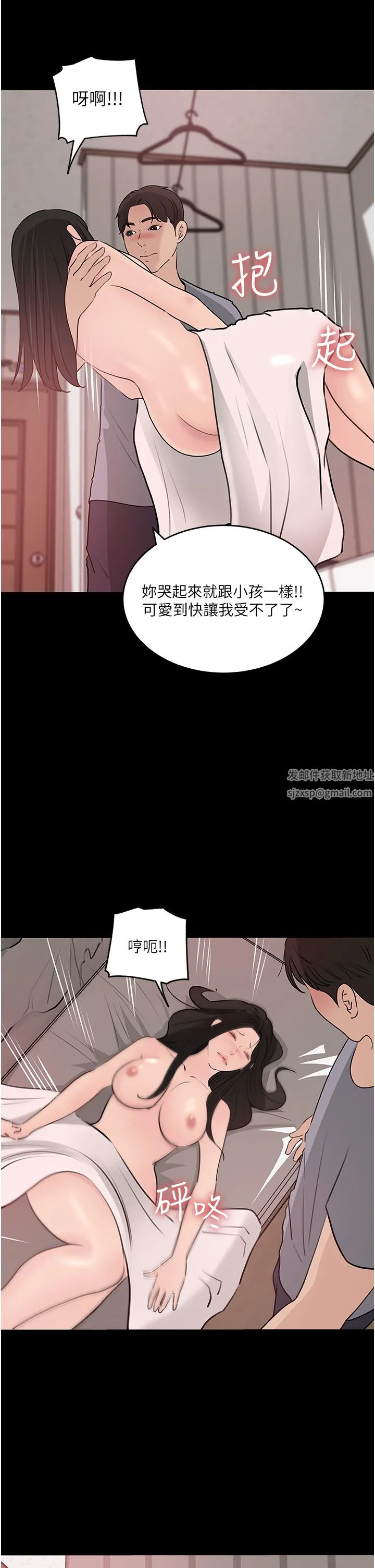 深入小姨子 第47话-妳是我的奴隶! 第54页