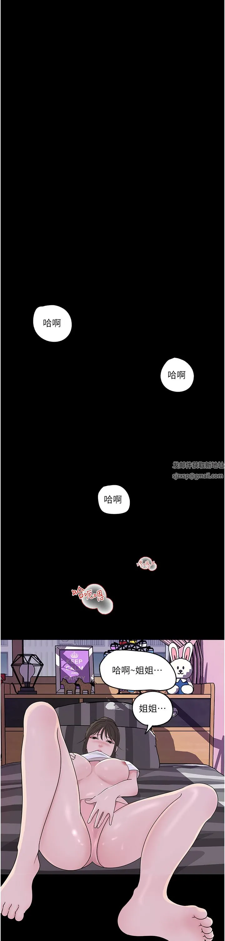 深入小姨子 第47话-妳是我的奴隶! 第56页