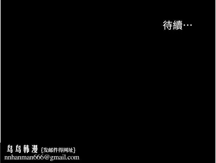 深入小姨子 第47话-妳是我的奴隶! 第59页