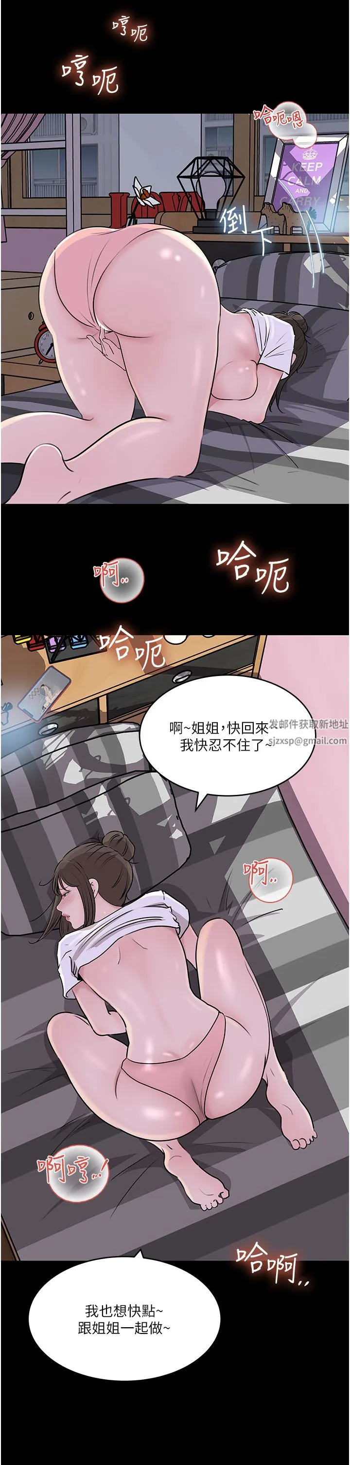 深入小姨子 第47话-妳是我的奴隶! 第58页