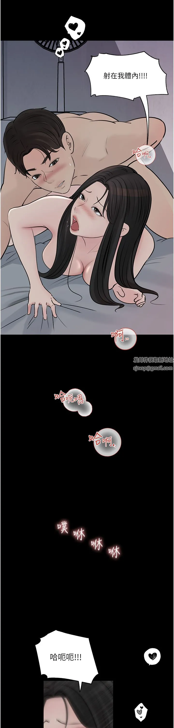 深入小姨子 第47话-妳是我的奴隶! 第36页
