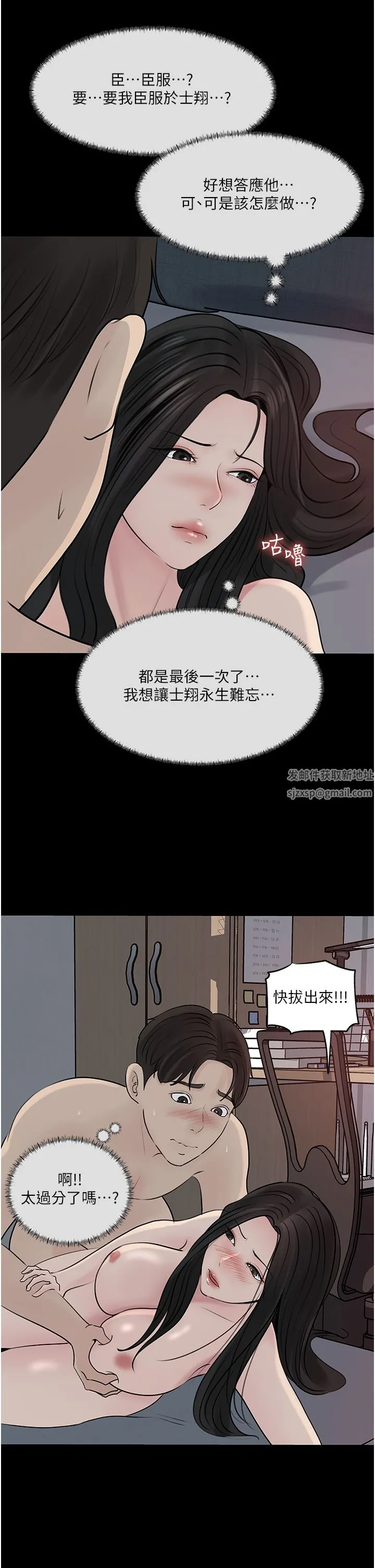 深入小姨子 第47话-妳是我的奴隶! 第28页