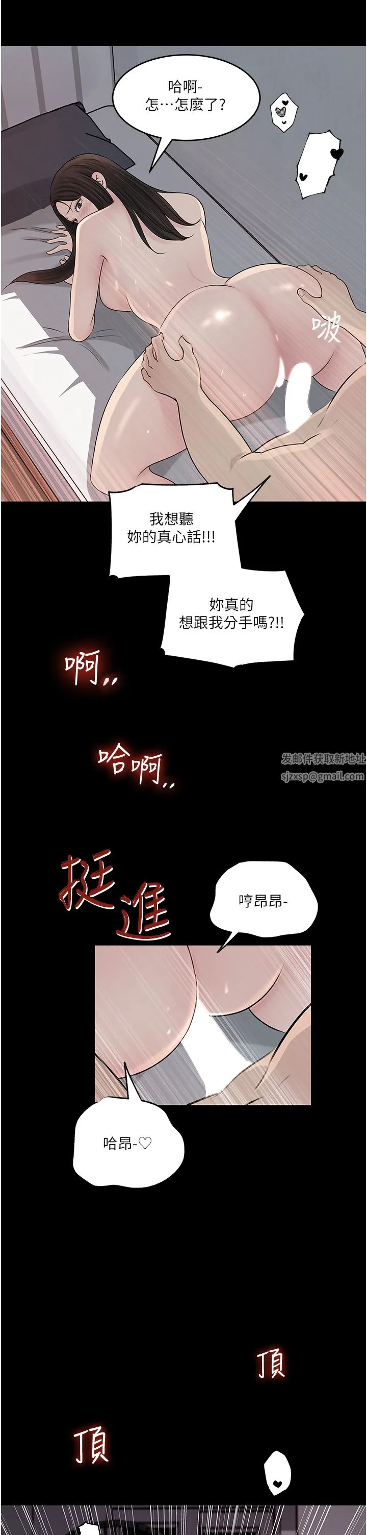 深入小姨子 第47话-妳是我的奴隶! 第34页