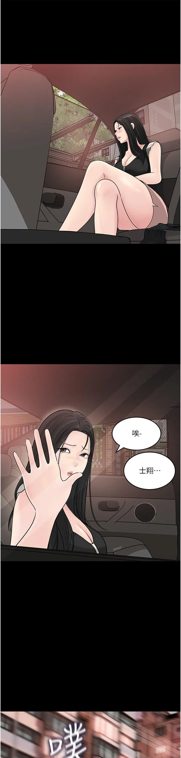 深入小姨子 第44话-做整天都不够! 第7页