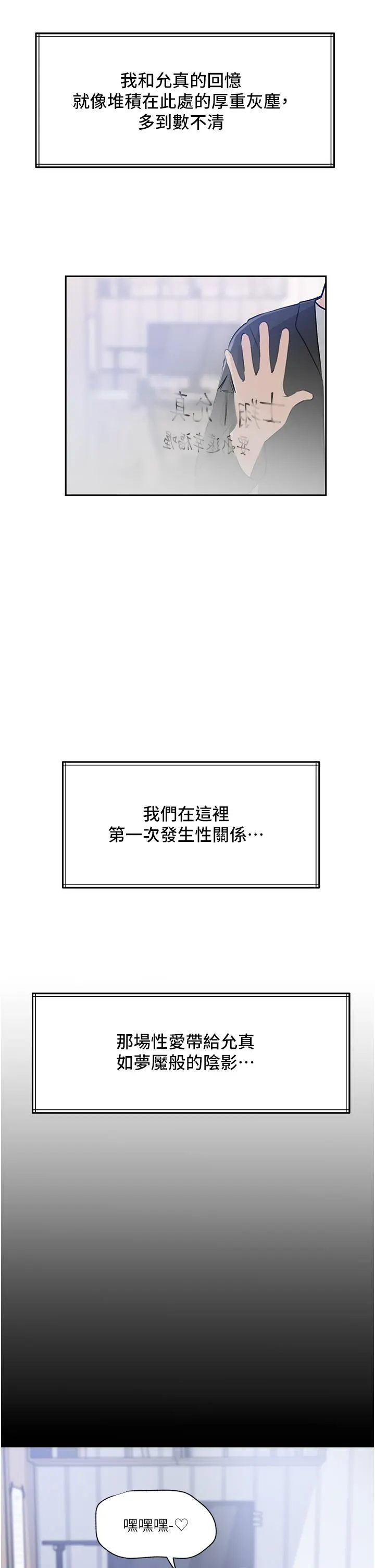 深入小姨子 第44话-做整天都不够! 第47页