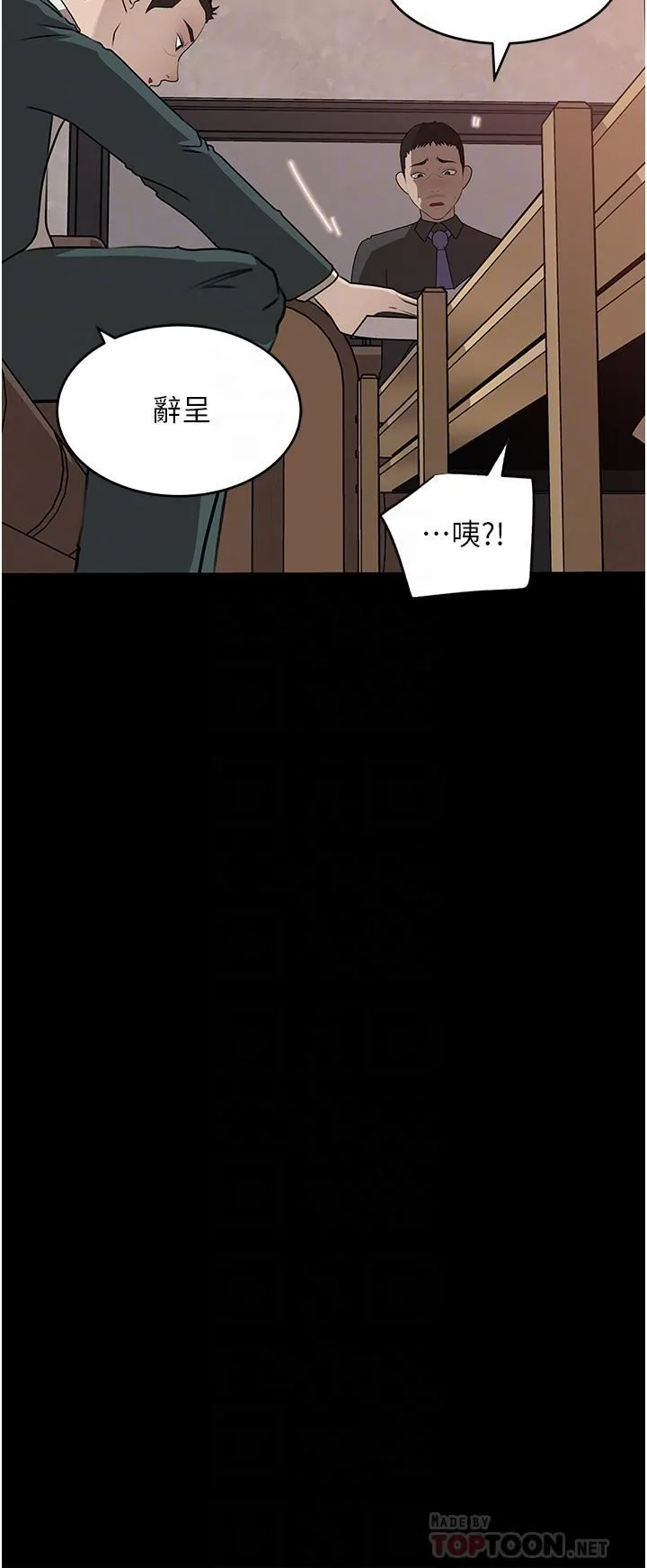 深入小姨子 第44话-做整天都不够! 第6页