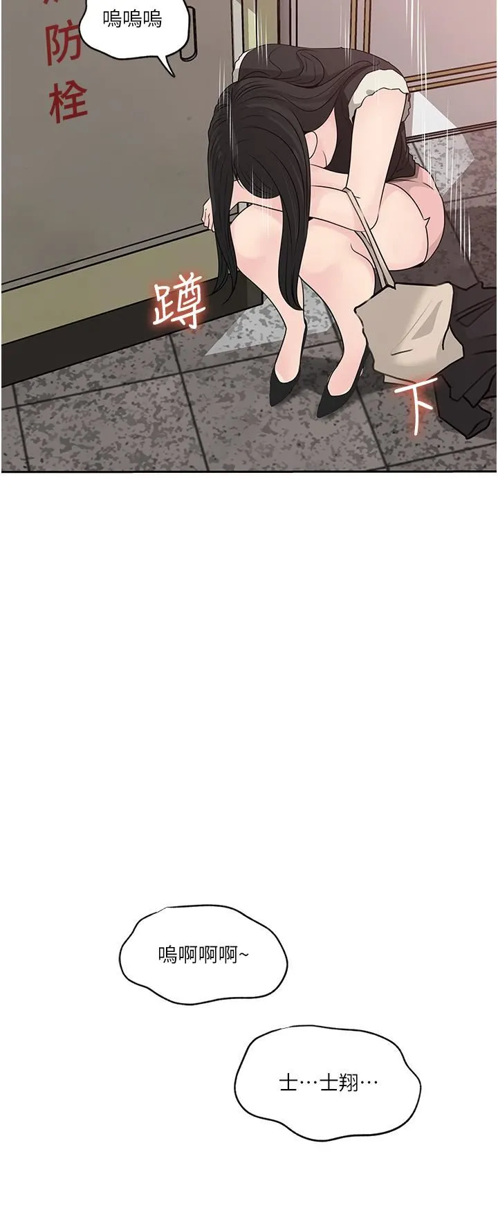 深入小姨子 第44话-做整天都不够! 第28页
