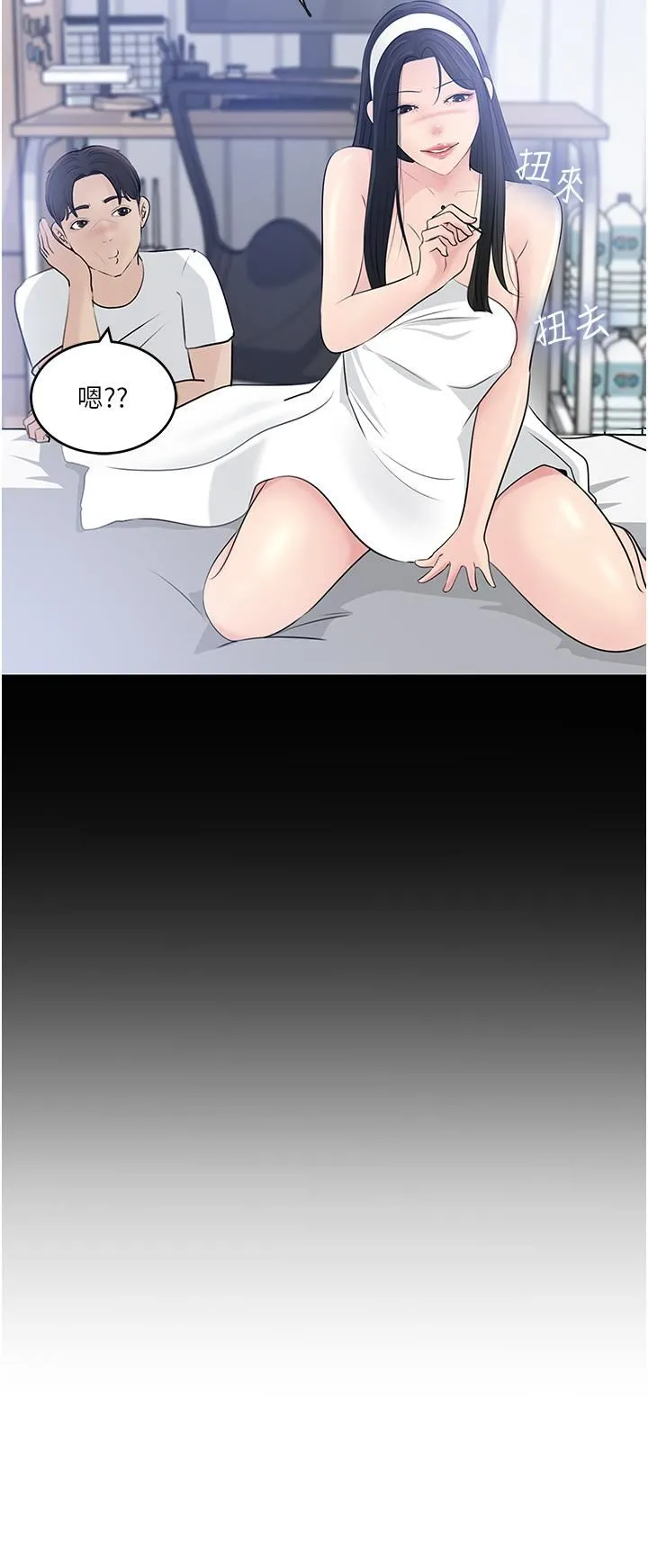 深入小姨子 第44话-做整天都不够! 第48页