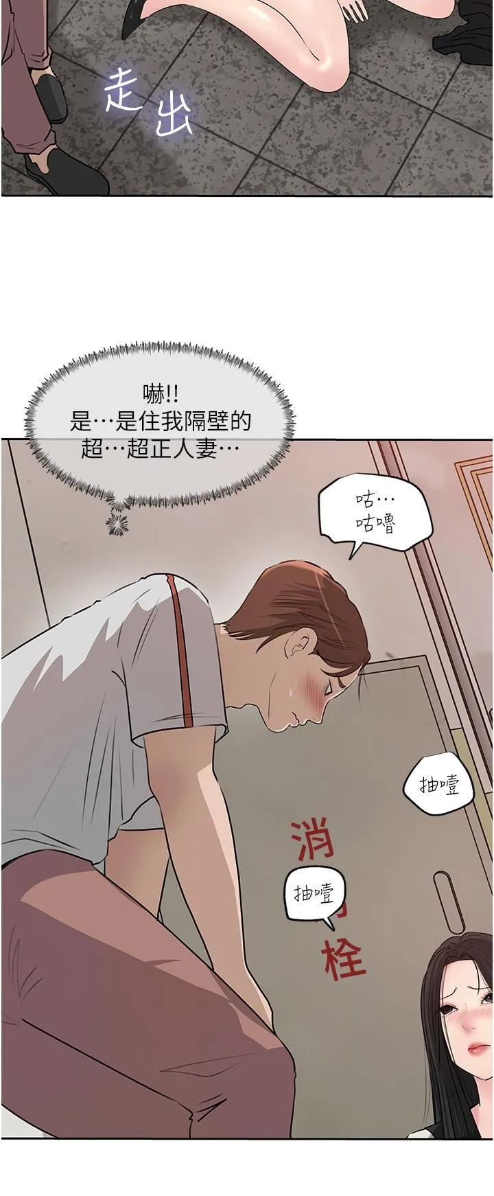 深入小姨子 第44话-做整天都不够! 第34页