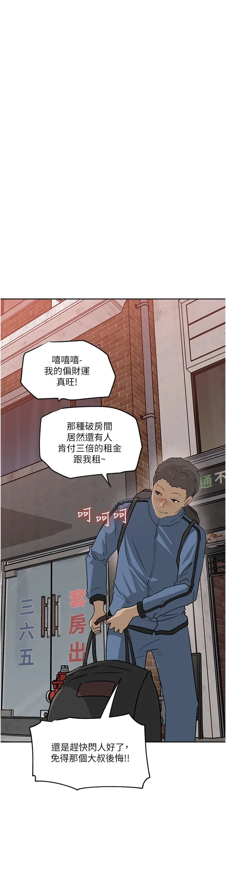 深入小姨子 第44话-做整天都不够! 第44页