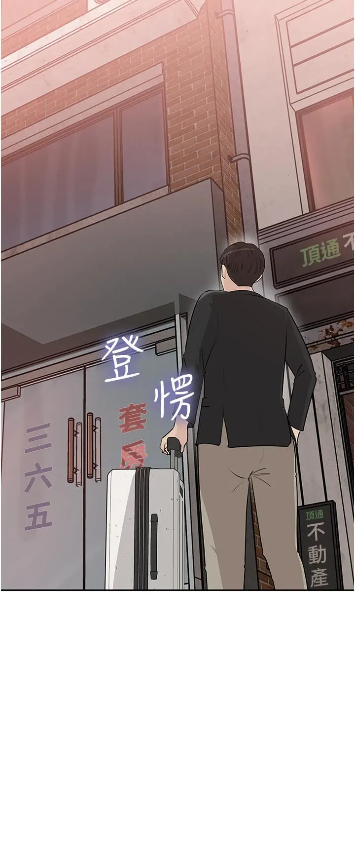 深入小姨子 第44话-做整天都不够! 第42页
