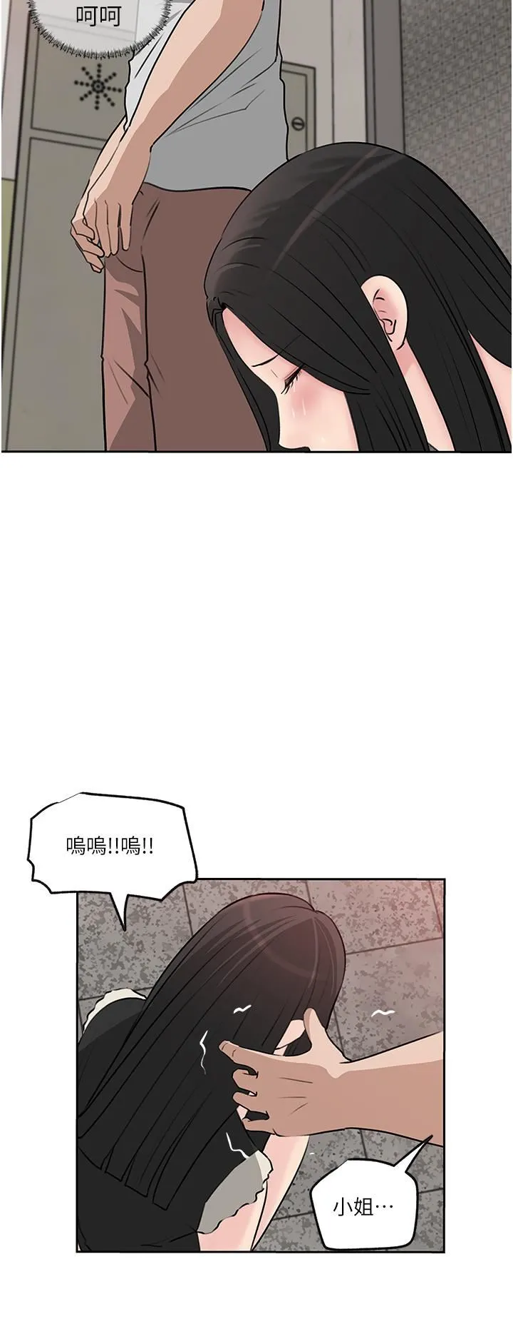 深入小姨子 第44话-做整天都不够! 第36页