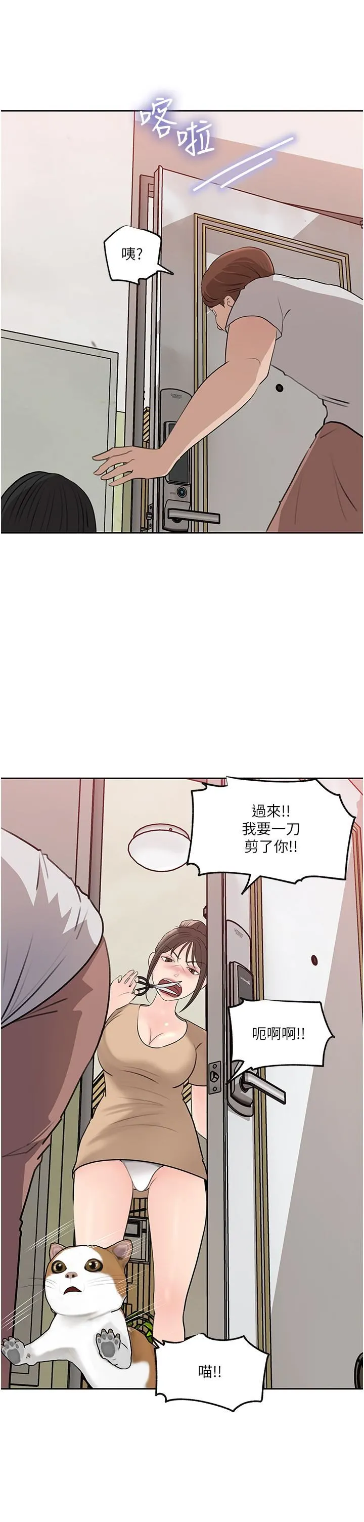 深入小姨子 第44话-做整天都不够! 第37页