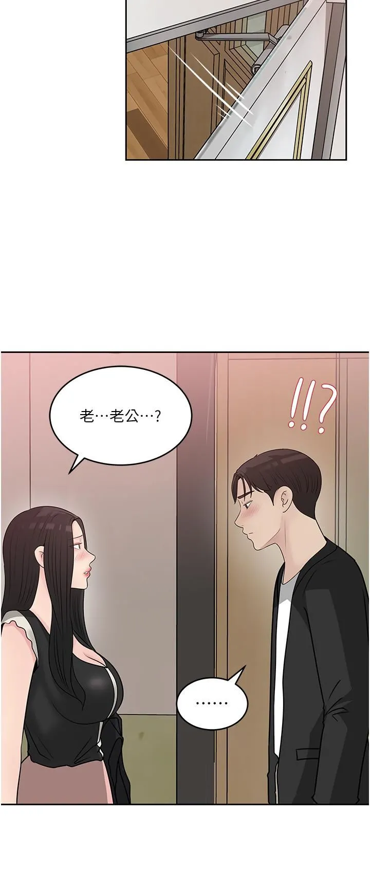 深入小姨子 第44话-做整天都不够! 第24页