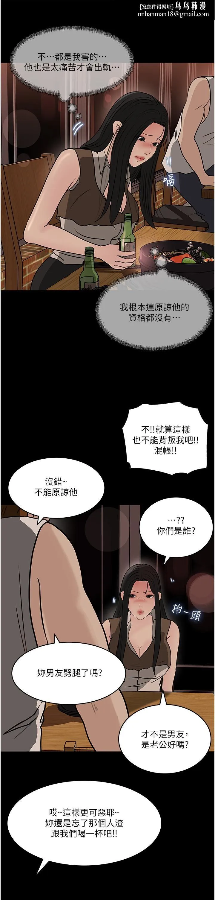 深入小姨子 第45话-跟我做最后一次吧 第25页
