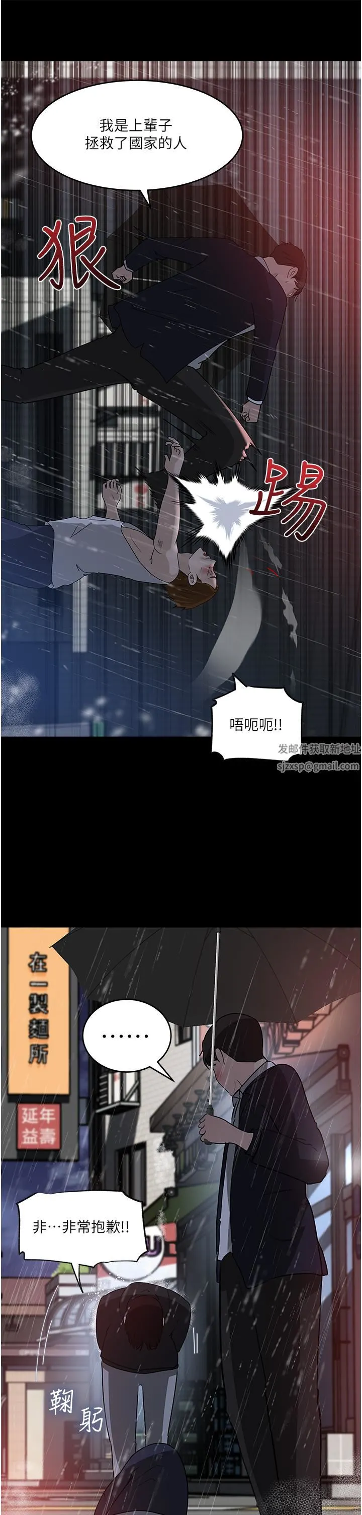 深入小姨子 第45话-跟我做最后一次吧 第37页