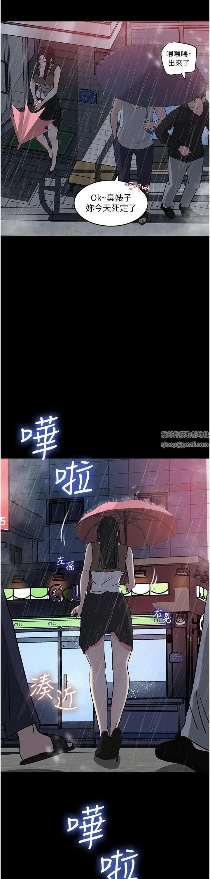 深入小姨子 第45话-跟我做最后一次吧 第31页