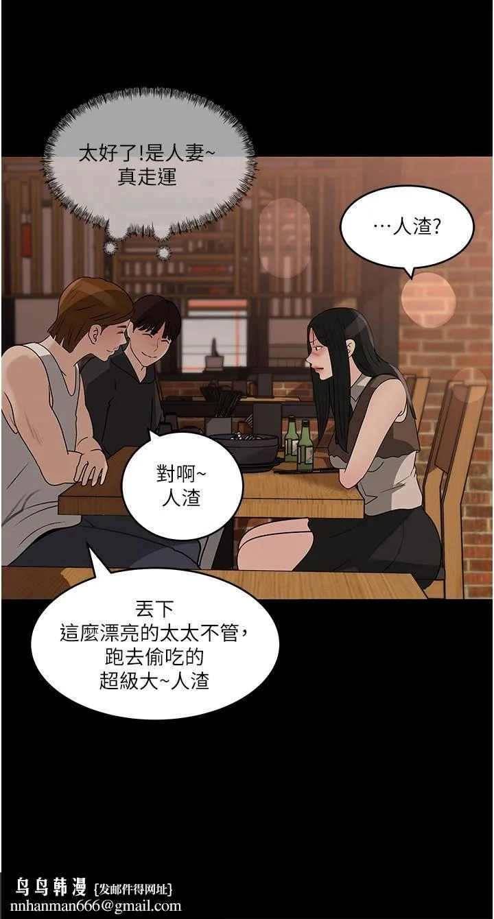 深入小姨子 第45话-跟我做最后一次吧 第26页