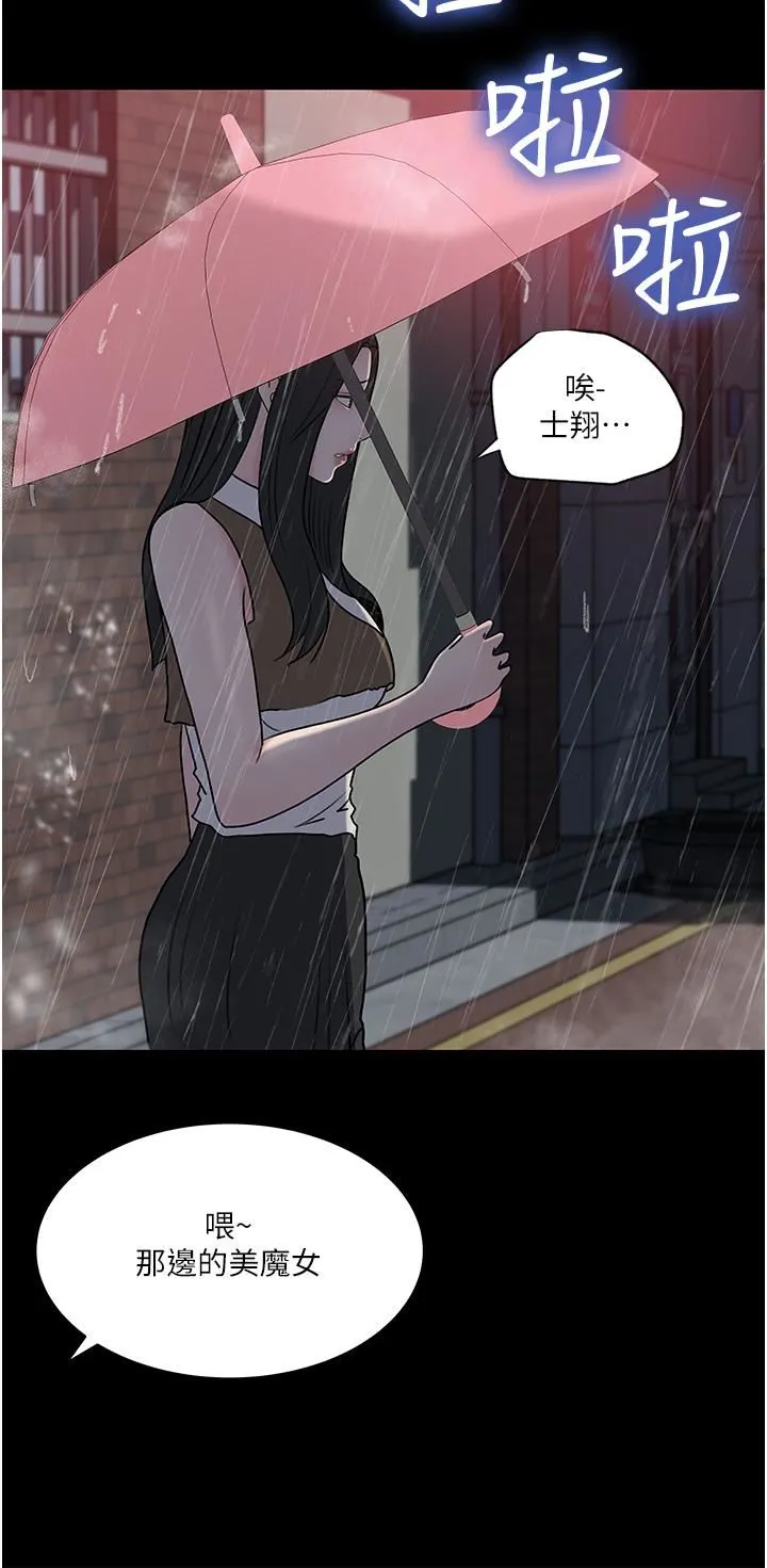 深入小姨子 第45话-跟我做最后一次吧 第32页