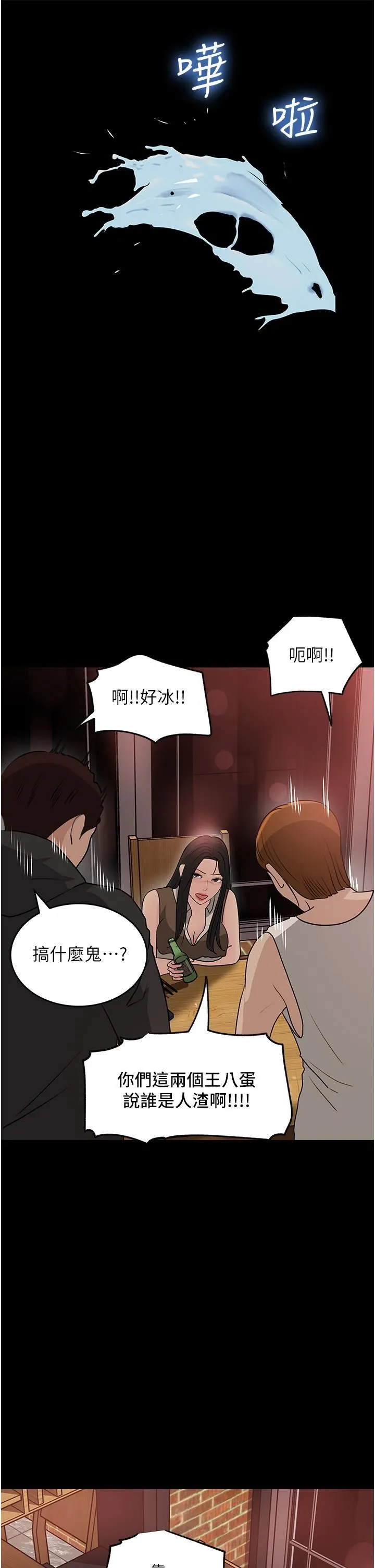 深入小姨子 第45话-跟我做最后一次吧 第27页