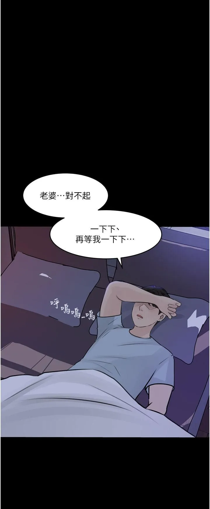 深入小姨子 第28话-调教妻子的方法 第44页