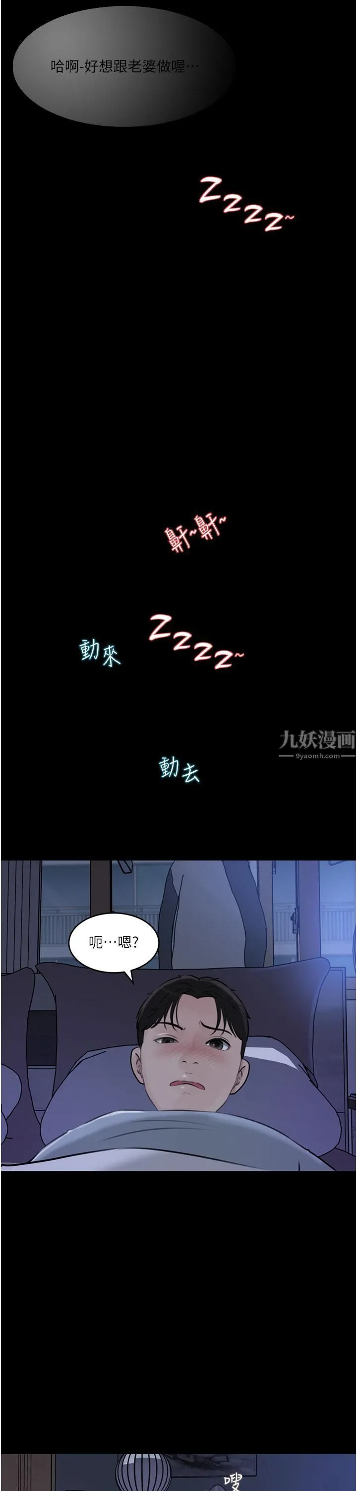 深入小姨子 第28话-调教妻子的方法 第45页