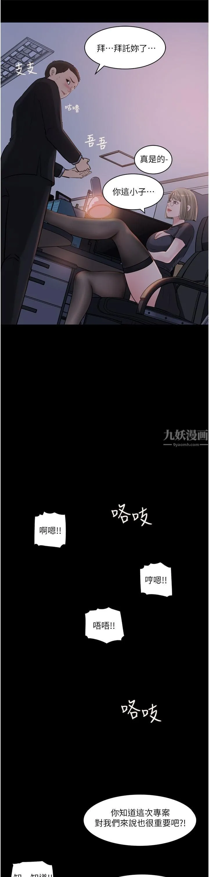 深入小姨子 第28话-调教妻子的方法 第23页