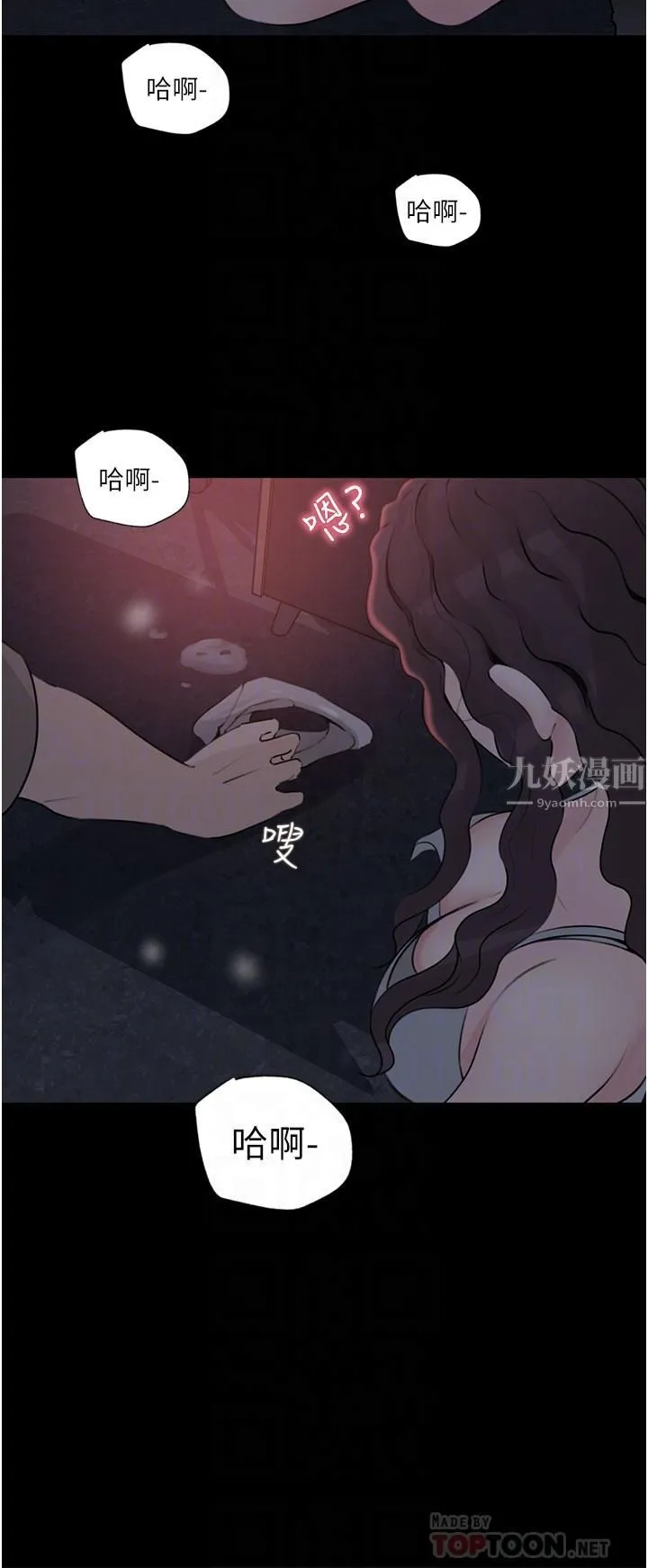 深入小姨子 第28话-调教妻子的方法 第6页