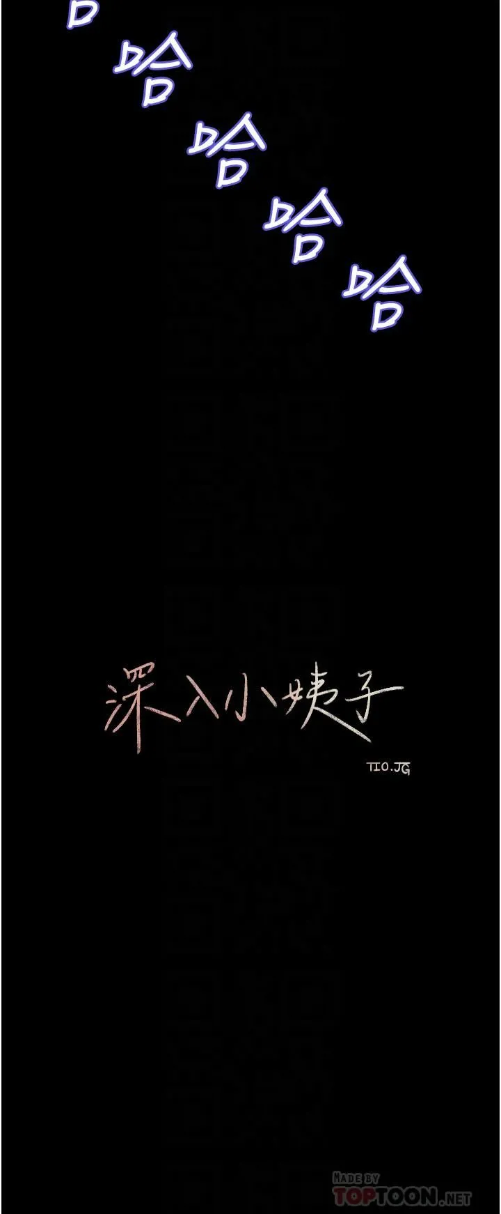 深入小姨子 第28话-调教妻子的方法 第18页