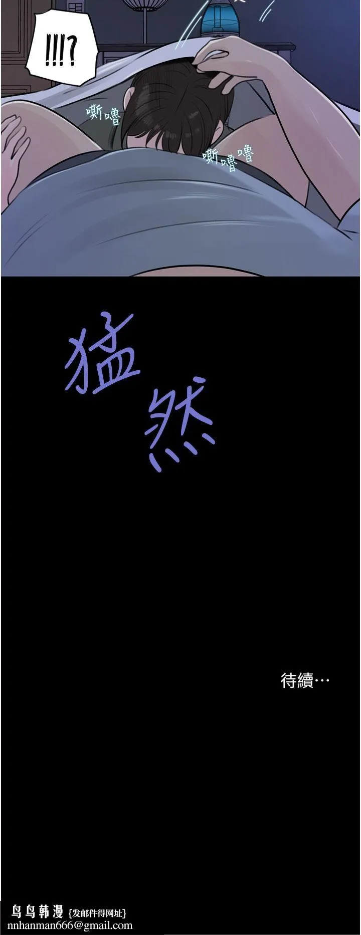 深入小姨子 第28话-调教妻子的方法 第46页