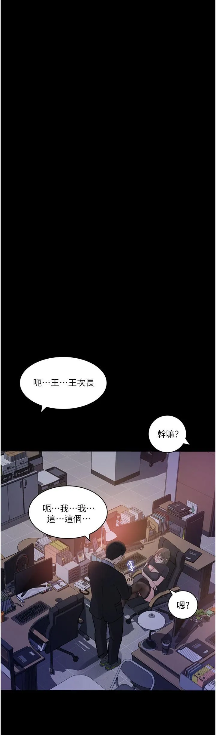 深入小姨子 第28话-调教妻子的方法 第22页