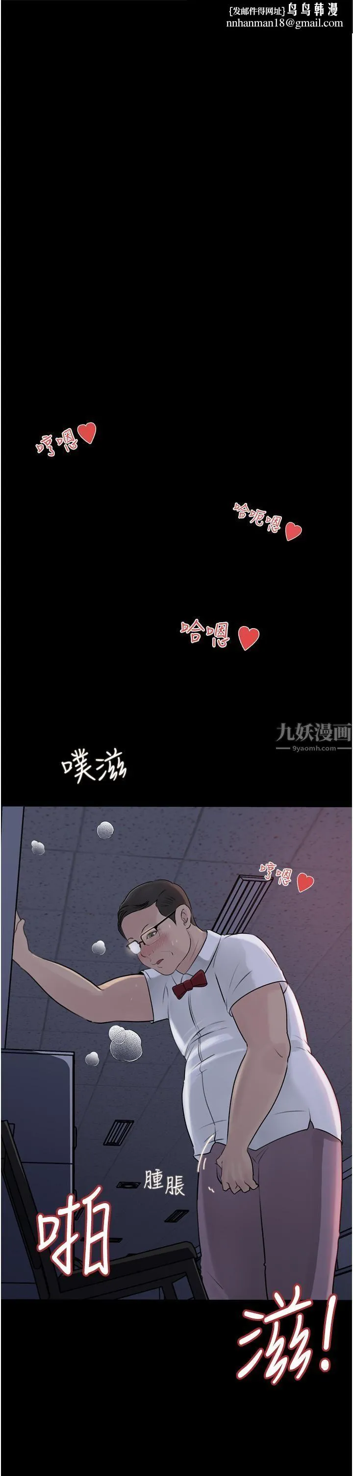 深入小姨子 第28话-调教妻子的方法 第1页