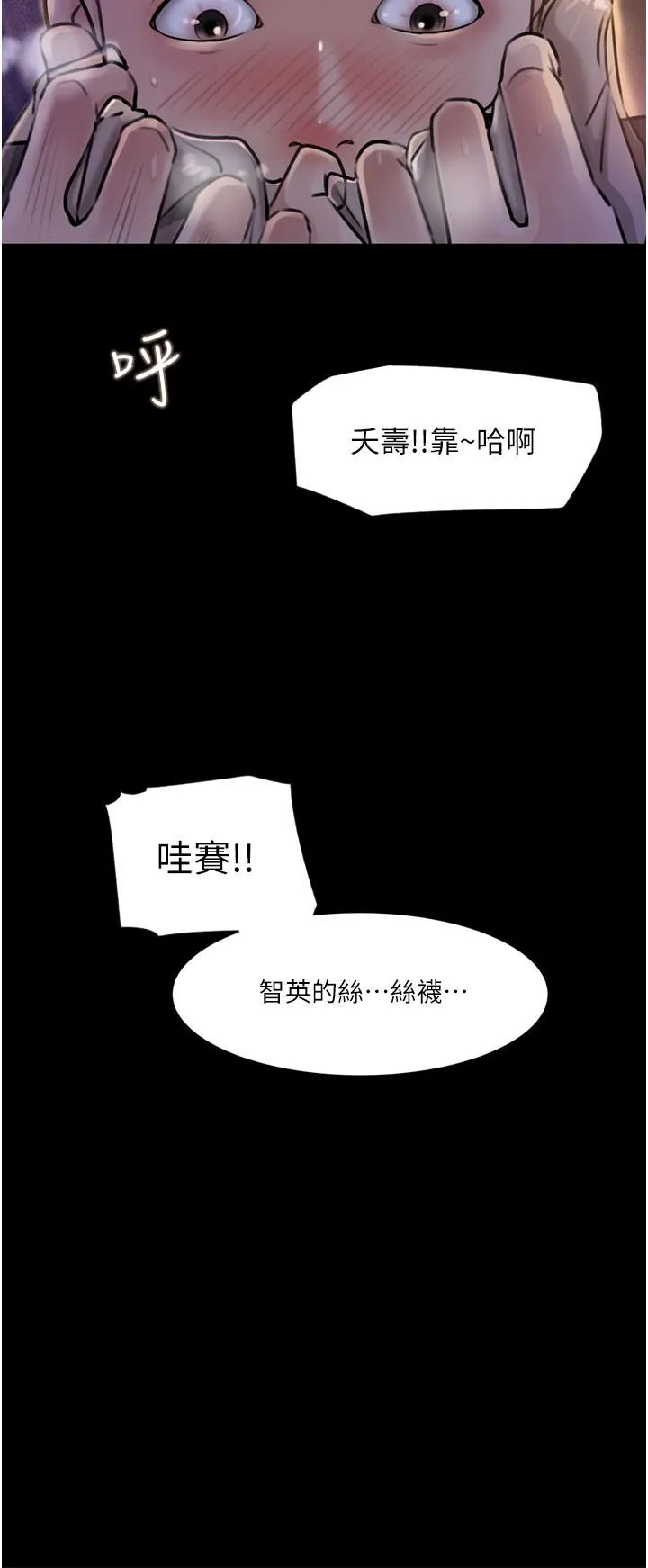 深入小姨子 第28话-调教妻子的方法 第36页