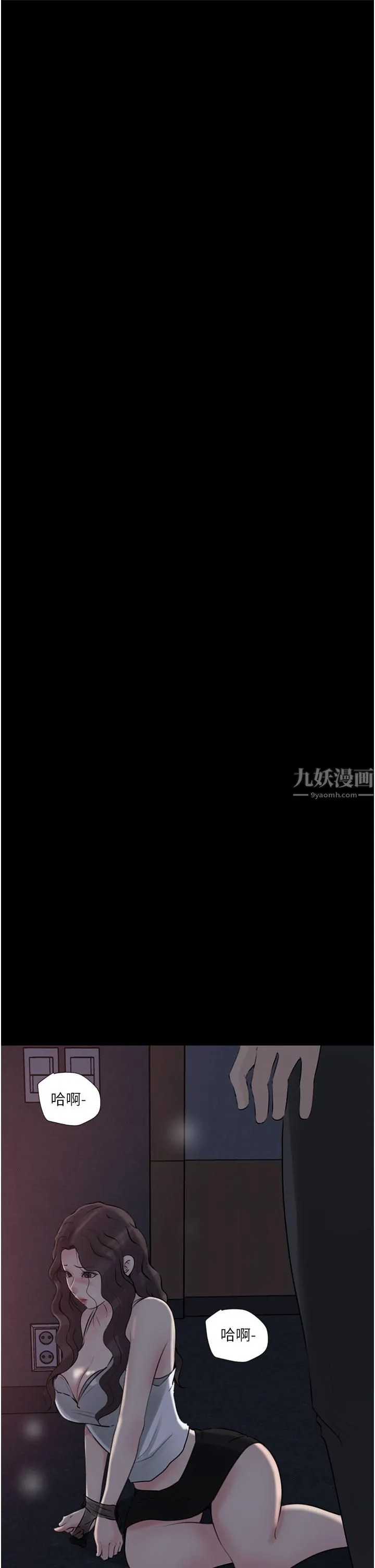 深入小姨子 第28话-调教妻子的方法 第5页