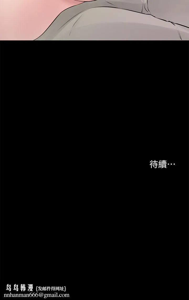 深入小姨子 第20话-姐夫野兽般的视线 第44页