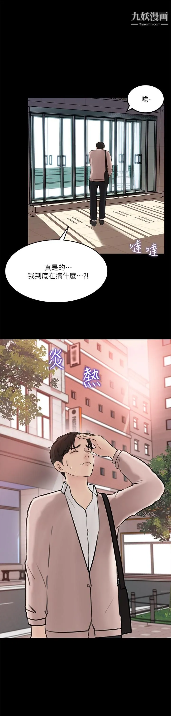 深入小姨子 第11话-射进妍璟滚烫的小穴 第33页