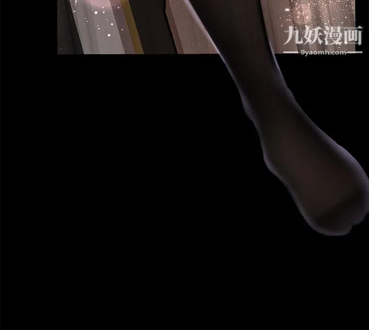 深入小姨子 第11话-射进妍璟滚烫的小穴 第11页