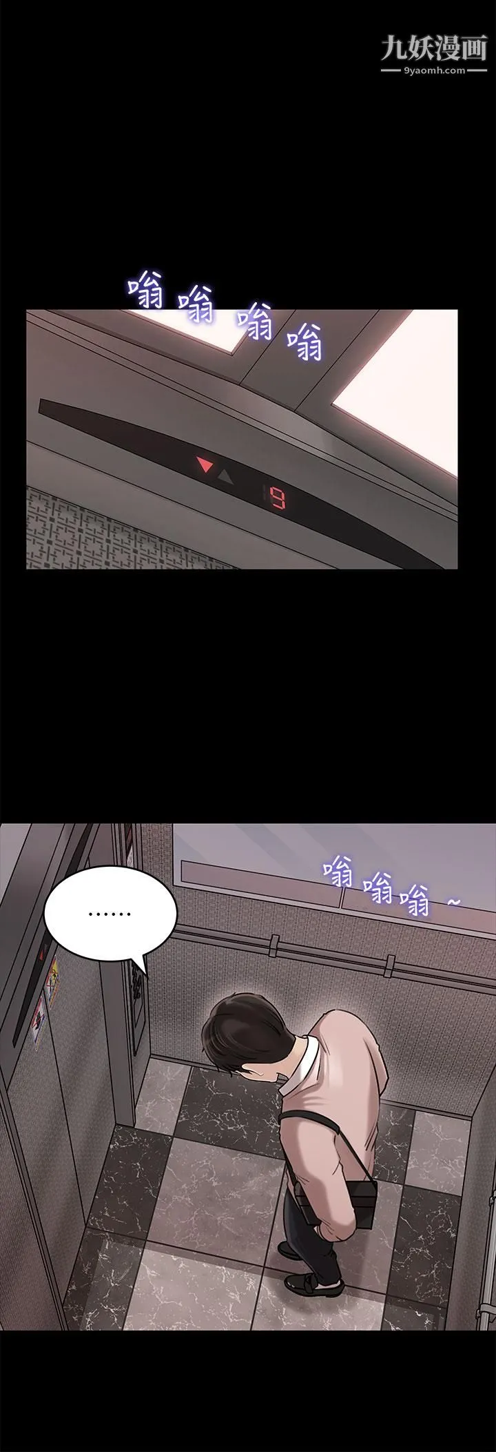 深入小姨子 第11话-射进妍璟滚烫的小穴 第25页