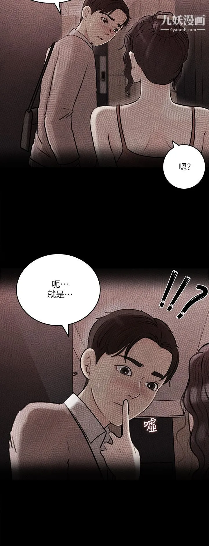 深入小姨子 第11话-射进妍璟滚烫的小穴 第29页