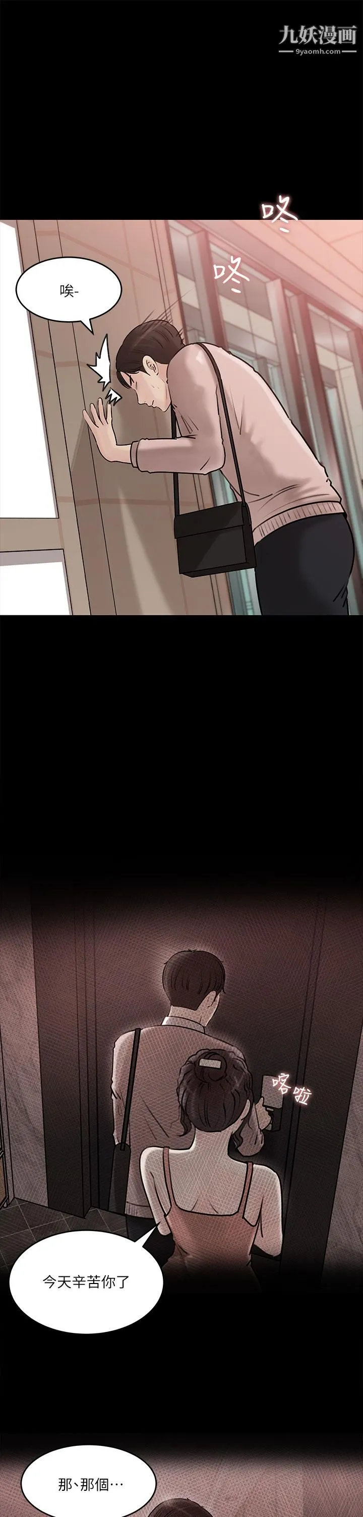深入小姨子 第11话-射进妍璟滚烫的小穴 第28页
