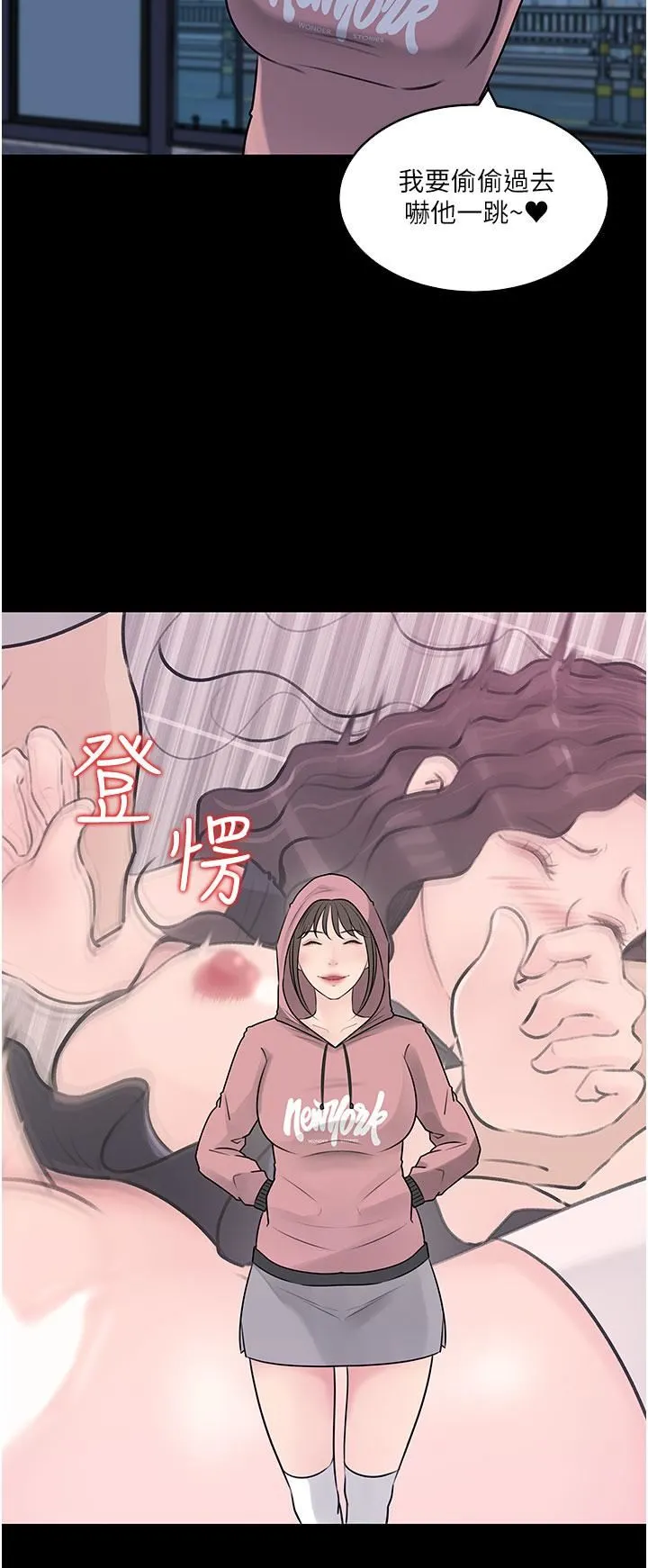 深入小姨子 第31话-我才不会任你摆布! 第2页