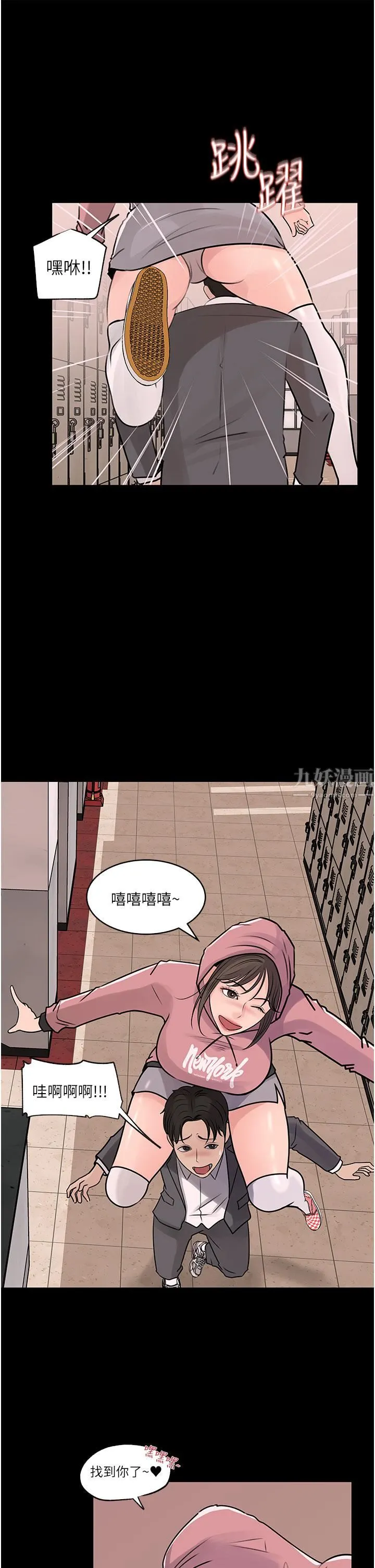 深入小姨子 第31话-我才不会任你摆布! 第11页