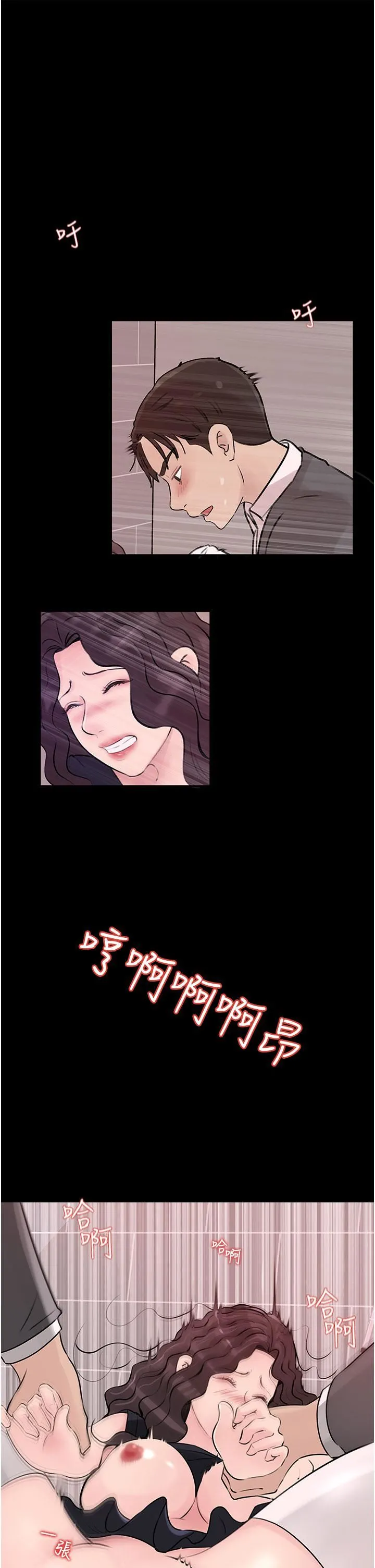 深入小姨子 第31话-我才不会任你摆布! 第3页